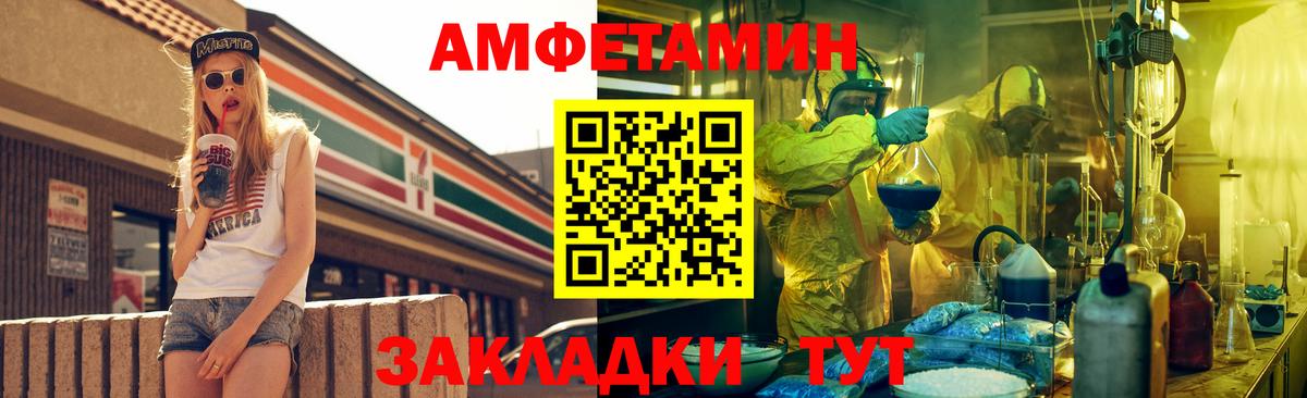 Amphetamine Premium  Омск 