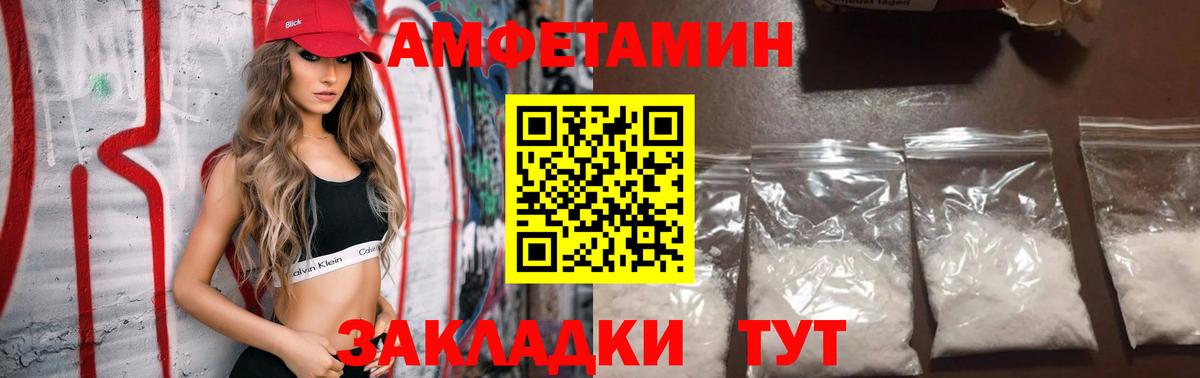 Amphetamine  Амфетамин Premium  Вход с VPN  Омск 
