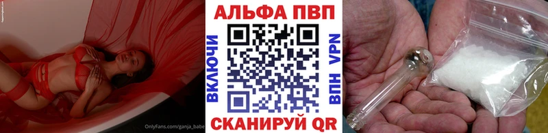 Alfa_PVP Соль  Омск 