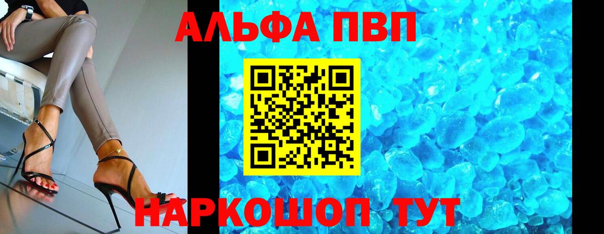 APVP Crystall Омск