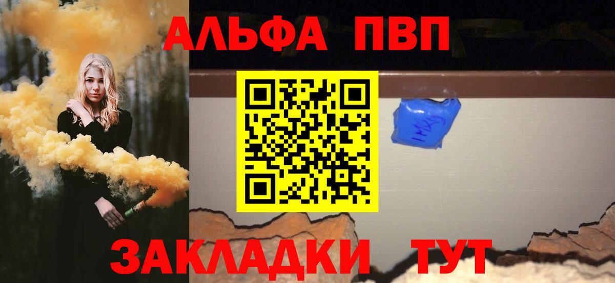 А ПВП  APVP крисы CK  А ПВП кристаллы  хочу наркоту  Вход с VPN  Alfa_PVP Crystall  Омск 