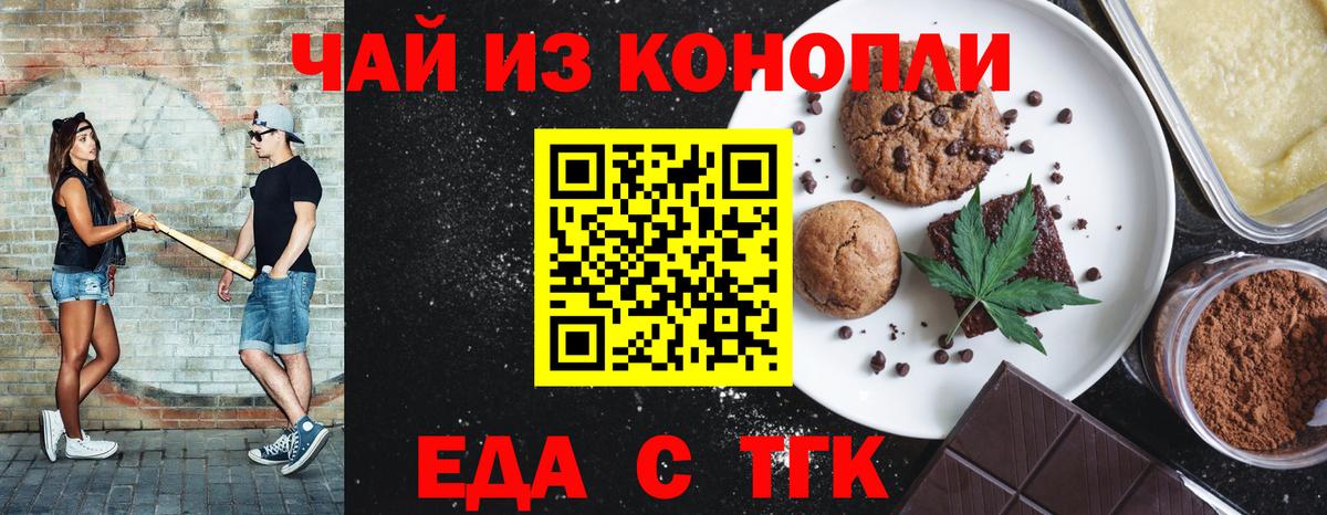Cannafood марихуана  Вход с VPN  Омск 