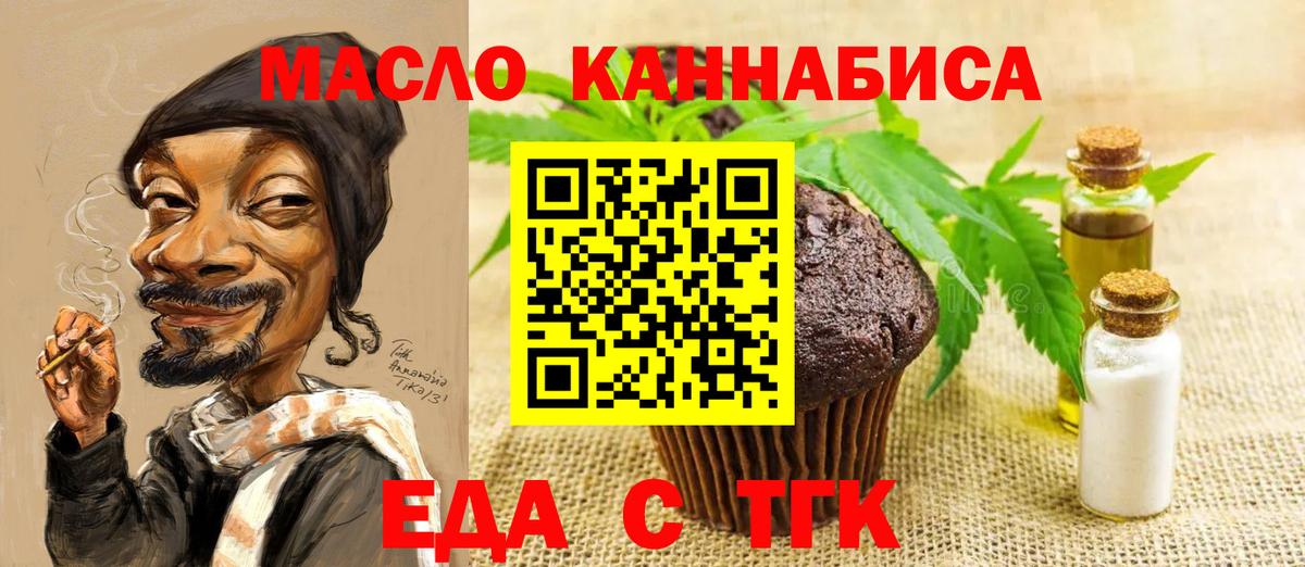 Canna-Cookies конопля  Омск 