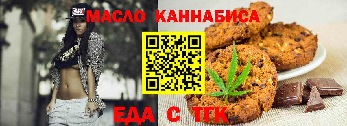 Cannafood марихуана Омск