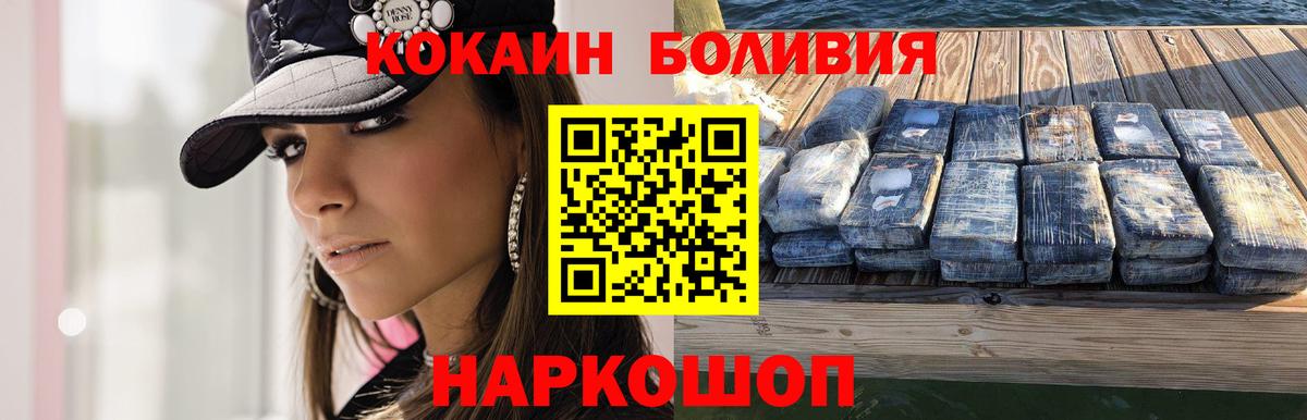 COCAIN VHQ  КОКАИН FishScale  Вход с VPN  Омск 