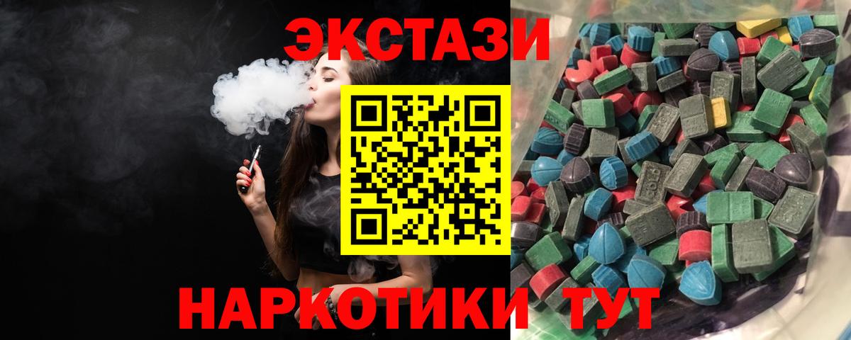 Экстази круглые  Ecstasy  Омск  Вход с VPN 