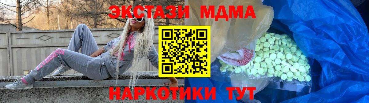 Ecstasy MDMA Омск