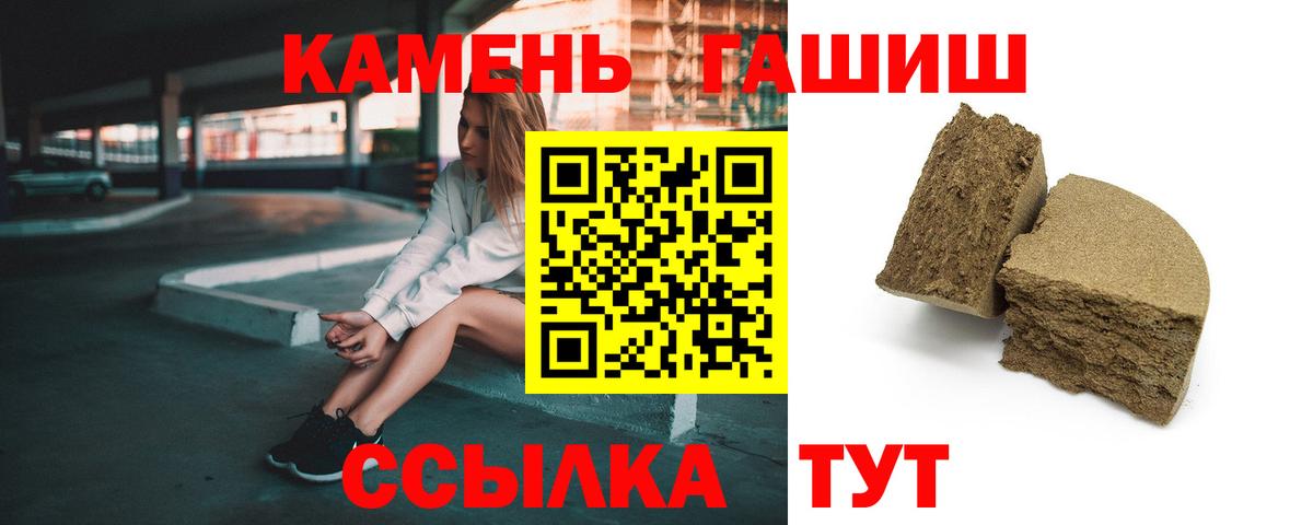 ГАШ Premium  цены   Омск  Вход с VPN  ГАШ индика сатива  ГАШИШ 