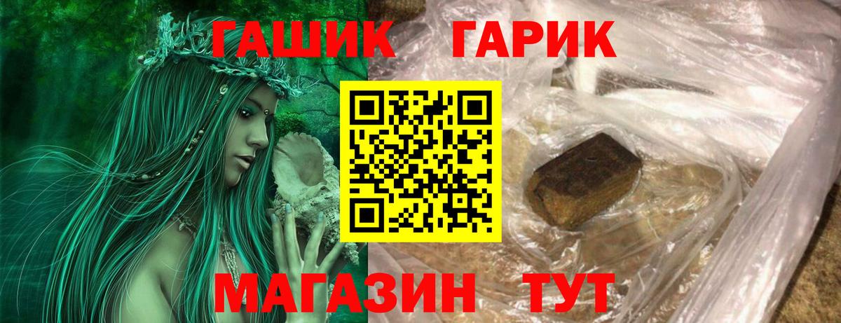 Гашиш  ГАШ Cannabis  Омск  Гашиш Изолятор 