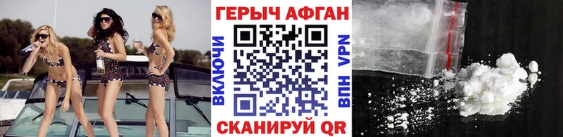 ГЕРОИН Афган omg ONION Омск