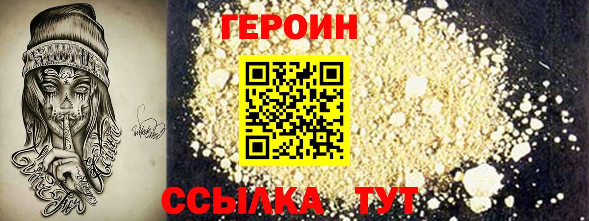 Омск  ГЕРОИН VHQ  Героин  Вход с VPN 