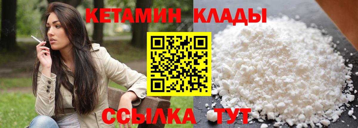 Кетамин VHQ Омск