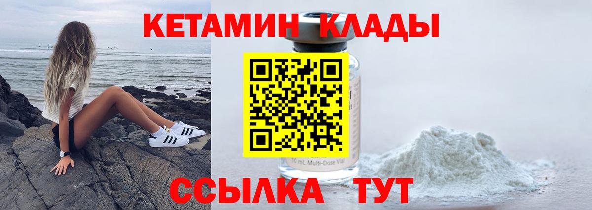 Омск  Кетамин VHQ  Вход с VPN 