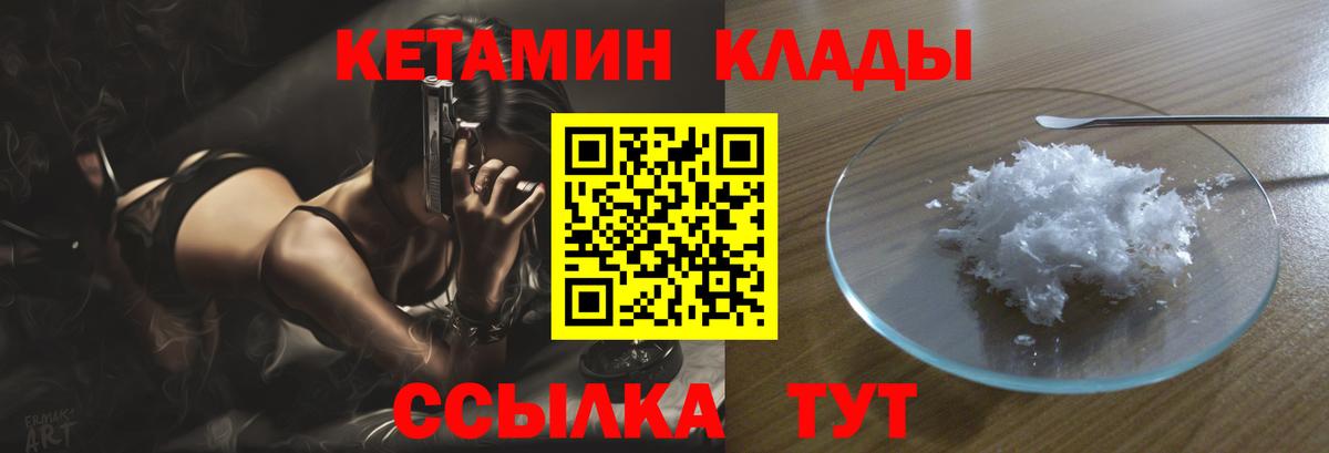 Кетамин VHQ  Омск  Кетамин ketamine 