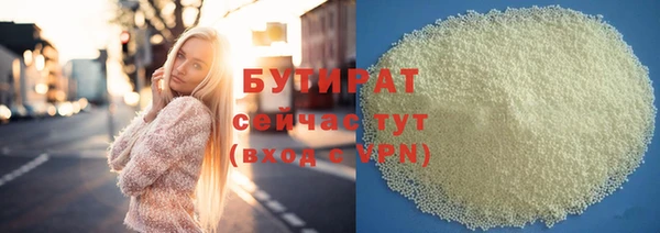 бутират Наволоки