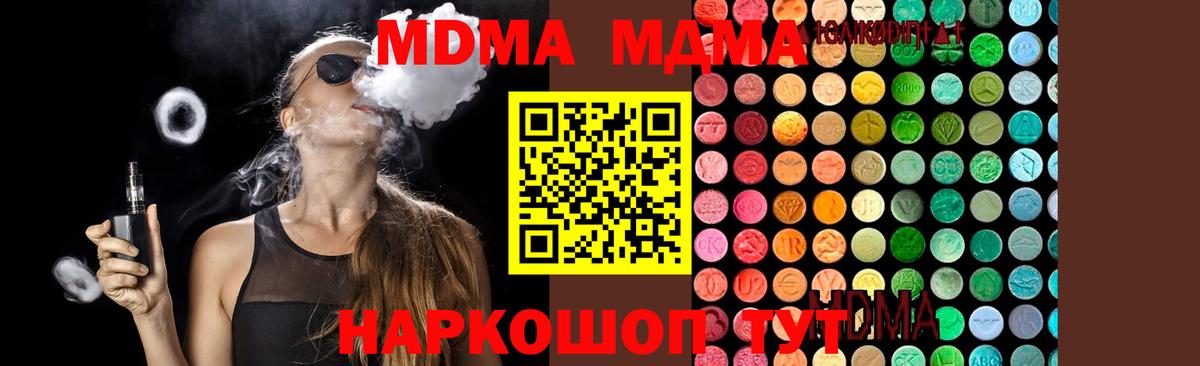 МДМА молли  Омск  MDMA  MDMA VHQ 