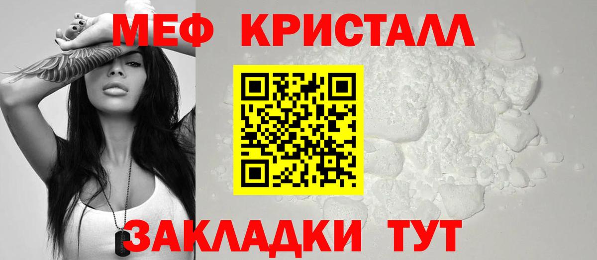 Мефедрон  наркошоп  Омск  Меф mephedrone  Меф  МЕФ мяу мяу 