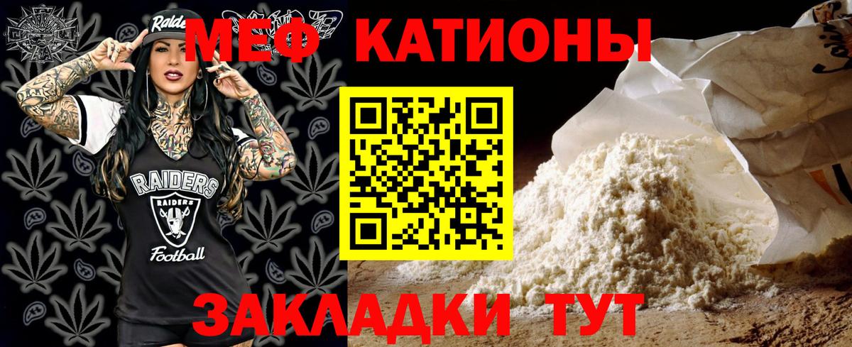 Омск  МЕФ  Вход с VPN  МЯУ-МЯУ VHQ  МЯУ-МЯУ мука 