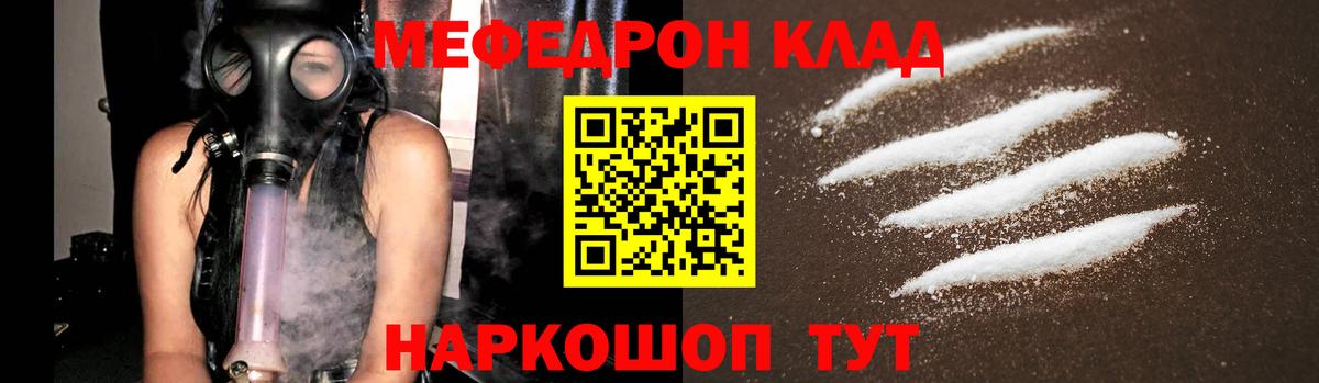 Меф мука Омск