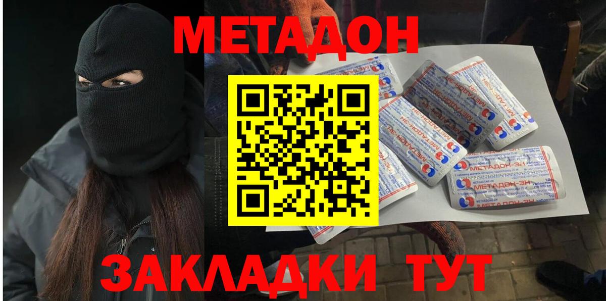Метадон мёд  МЕТАДОН кристалл  Омск  Вход с VPN 