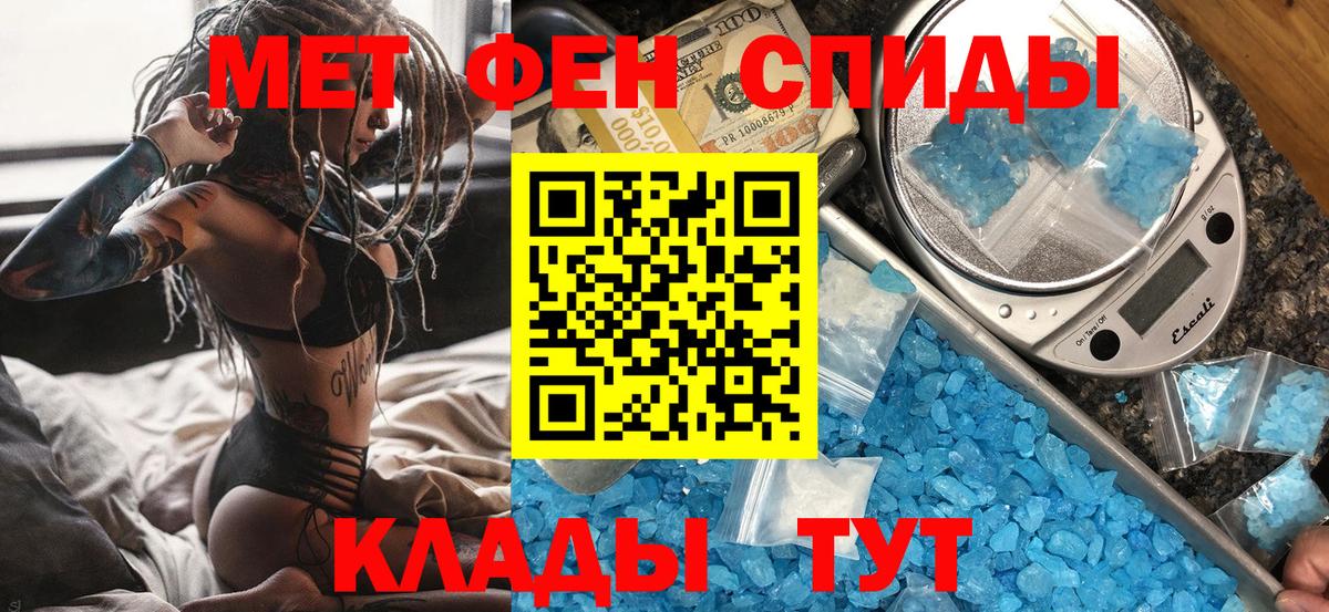 Метамфетамин кристалл  Омск 