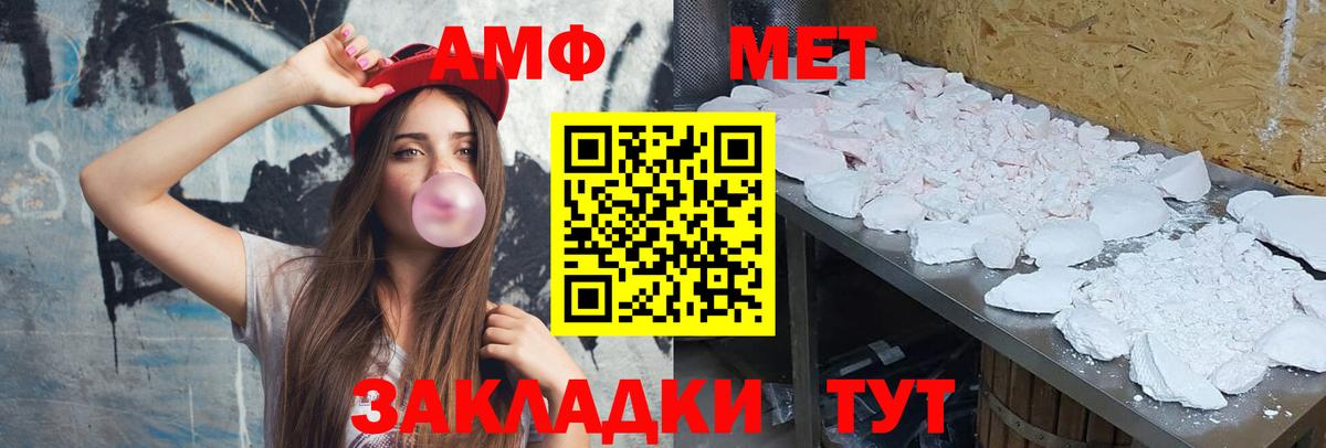 МЕТАМФЕТАМИН пудра Омск