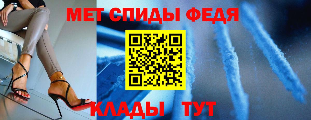 Метамфетамин  Вход с VPN  Омск  Первитин кристалл  Первитин кристалл 