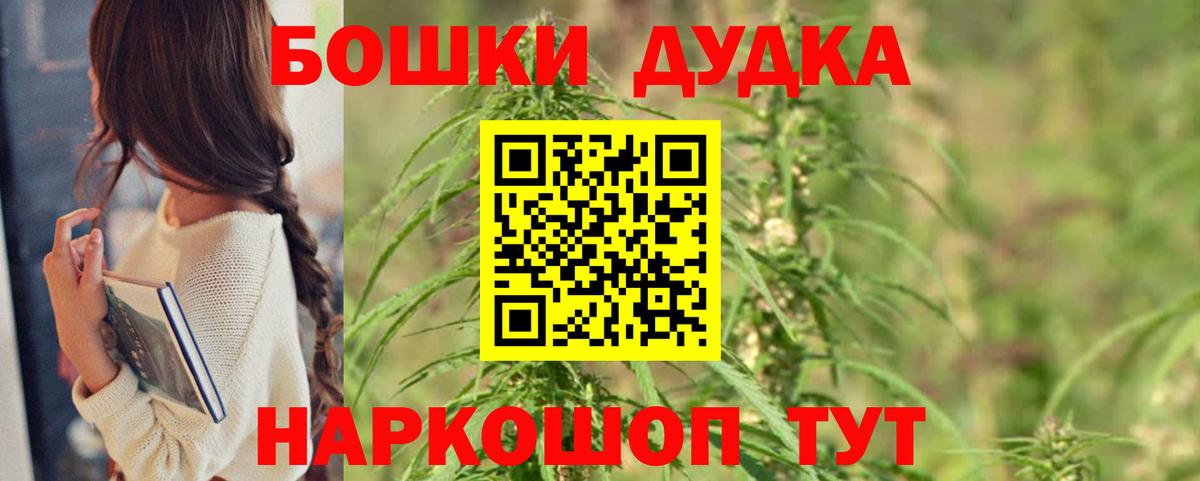 Бошки Шишки гибрид Омск