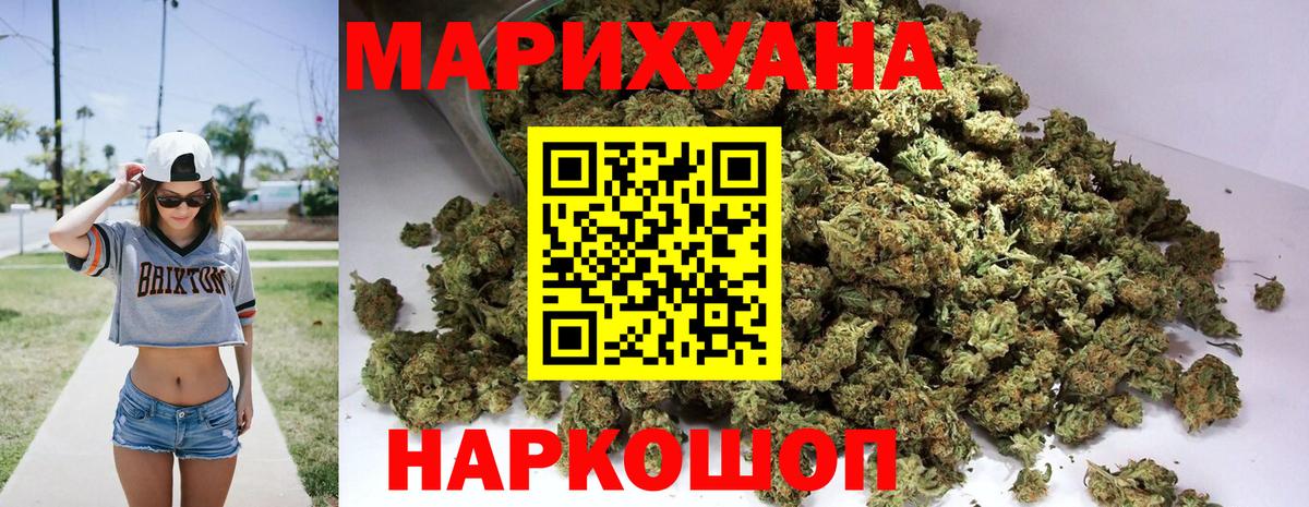 МАРИХУАНА планчик  Канабис White Widow  Омск 
